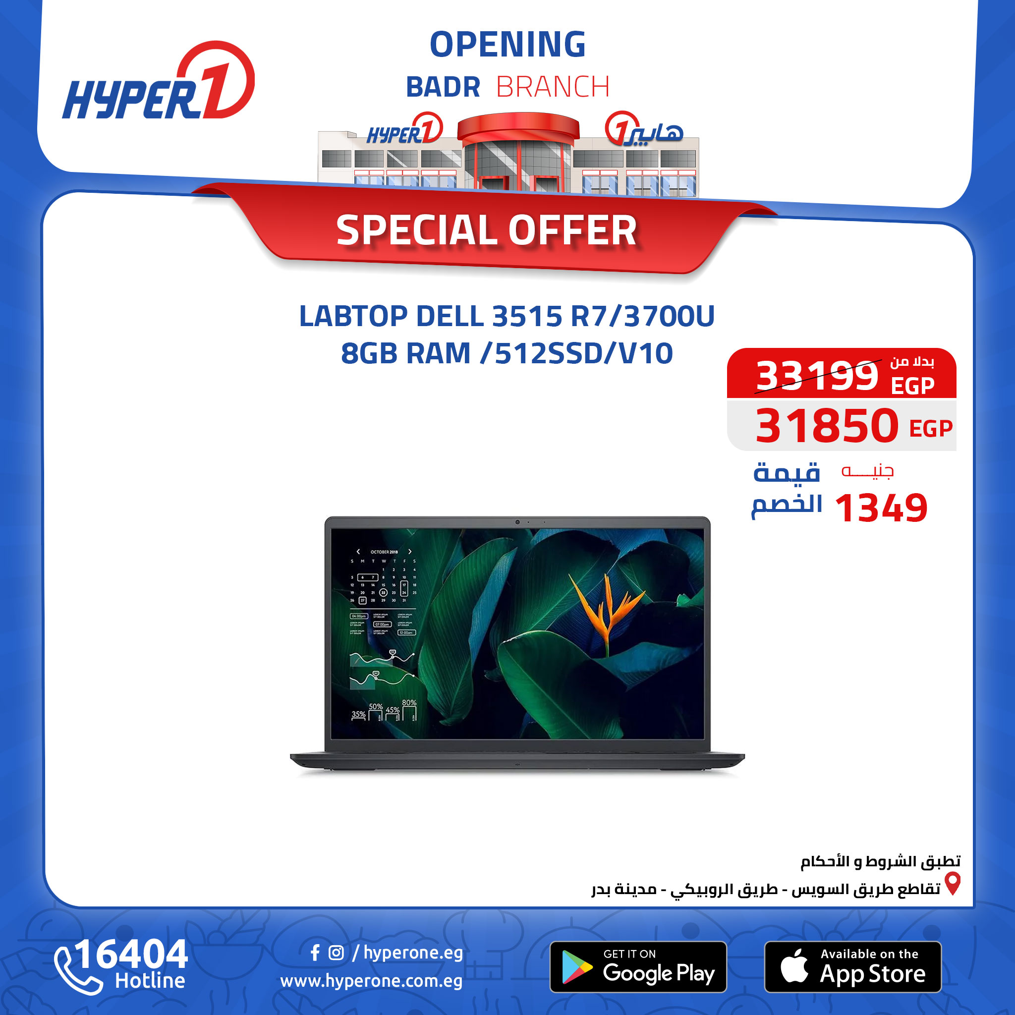 hyper-one offers from 13oct to 30oct 2024 عروض هايبر وان من 13 أكتوبر حتى 30 أكتوبر 2024 صفحة رقم 80